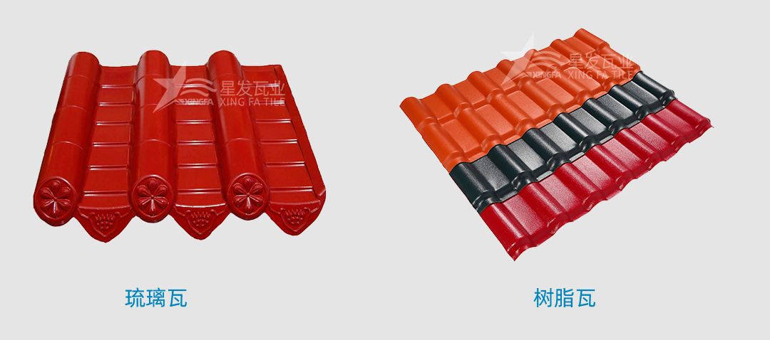 石家莊樹脂瓦是傳統(tǒng)的琉璃瓦嗎？