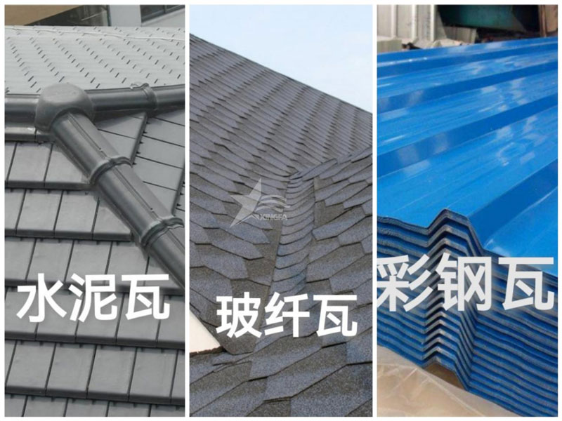石家莊農(nóng)村自建房屋面瓦：樹脂瓦、彩鋼瓦、水泥瓦、陶瓦、琉璃瓦誰更勝一籌？